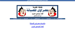 Desktop Screenshot of masrawysyana.com