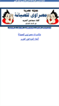 Mobile Screenshot of masrawysyana.com